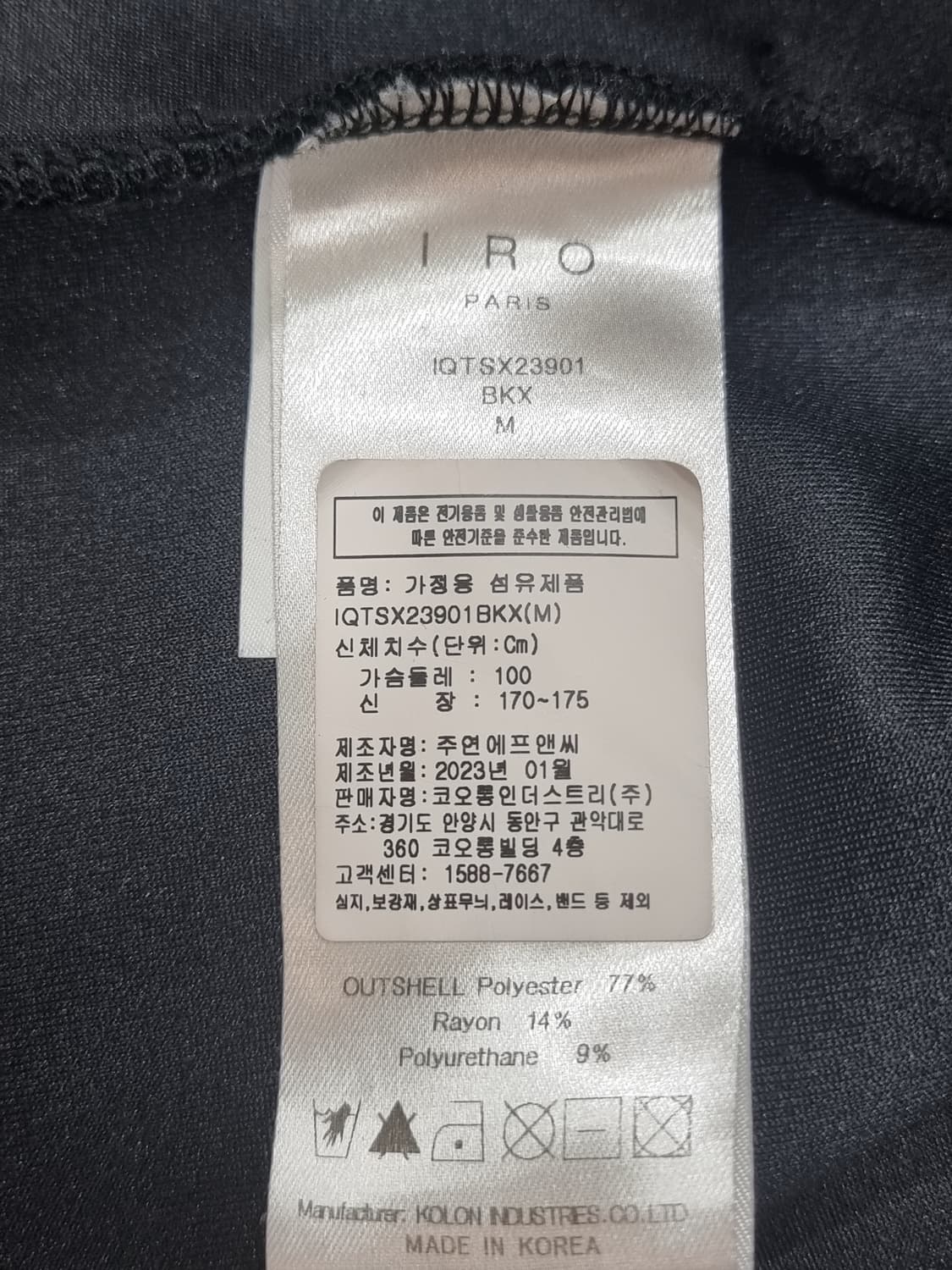 IRO Hoonore 하프 집업 (C900 상품이미지6