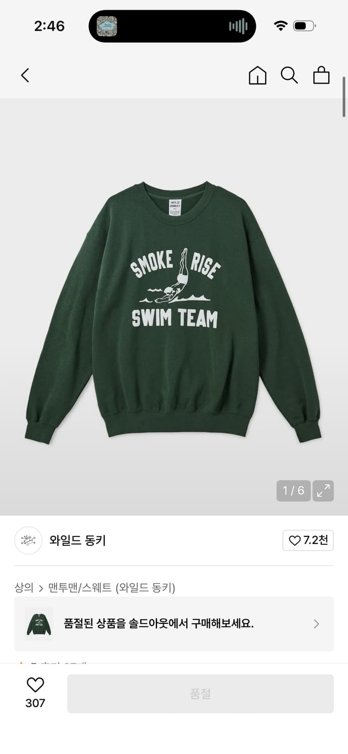 와일드동키 맨투맨 상품이미지1