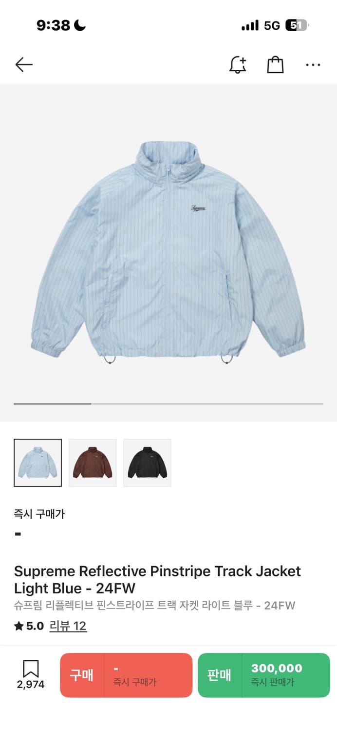 슈프림 리플렉티브 핀스트라이프 트랙 자켓 라이트 블루 m 상품이미지1