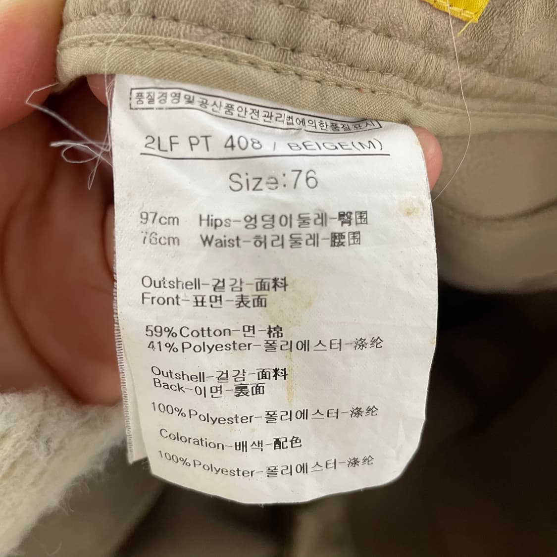 [76] 루이까스텔 골프 기모 면바지 치노팬츠 1209EB2 상품이미지3