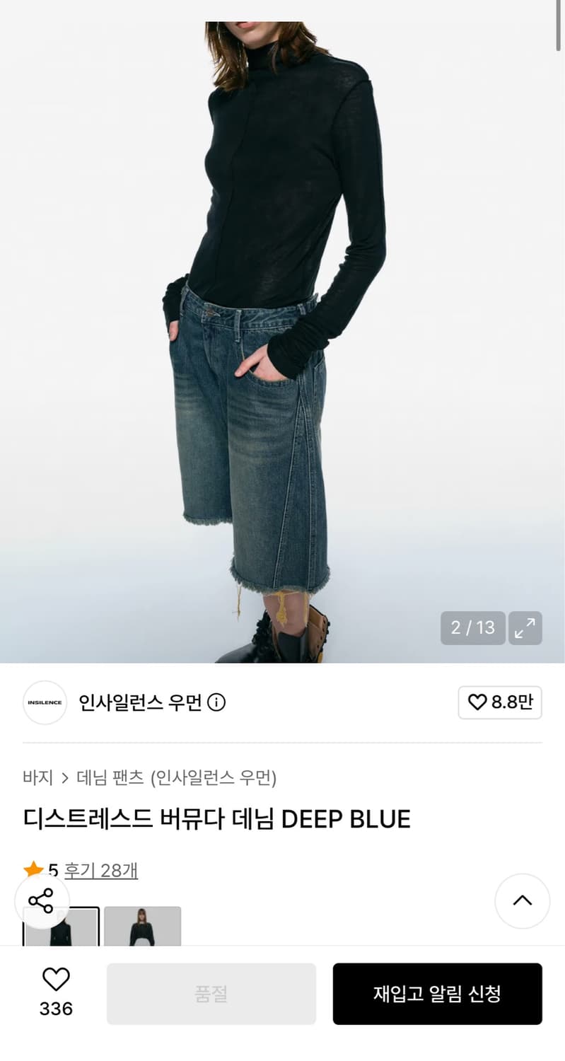 인사일런스우먼 디스트레스 버뮤다 팬츠 상품이미지7