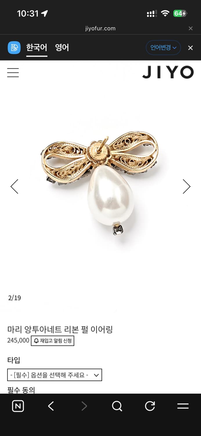 지요 JIYO 라다 RADA 마리 앙투아네트 귀걸이 상품이미지2