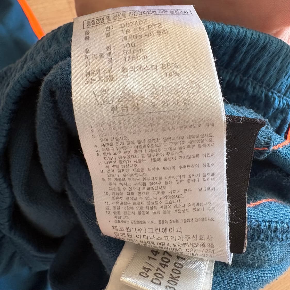 아디다스 트레이닝 바지 100 상품이미지8