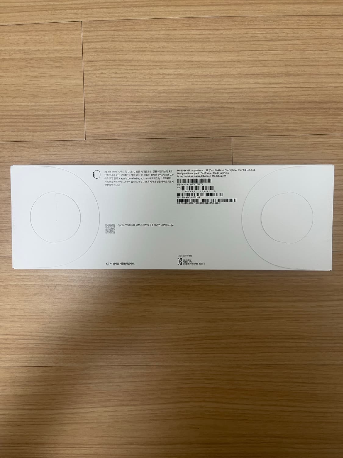 애플워치se2 44mm 스타라이트 미개봉 새상품 상품이미지2