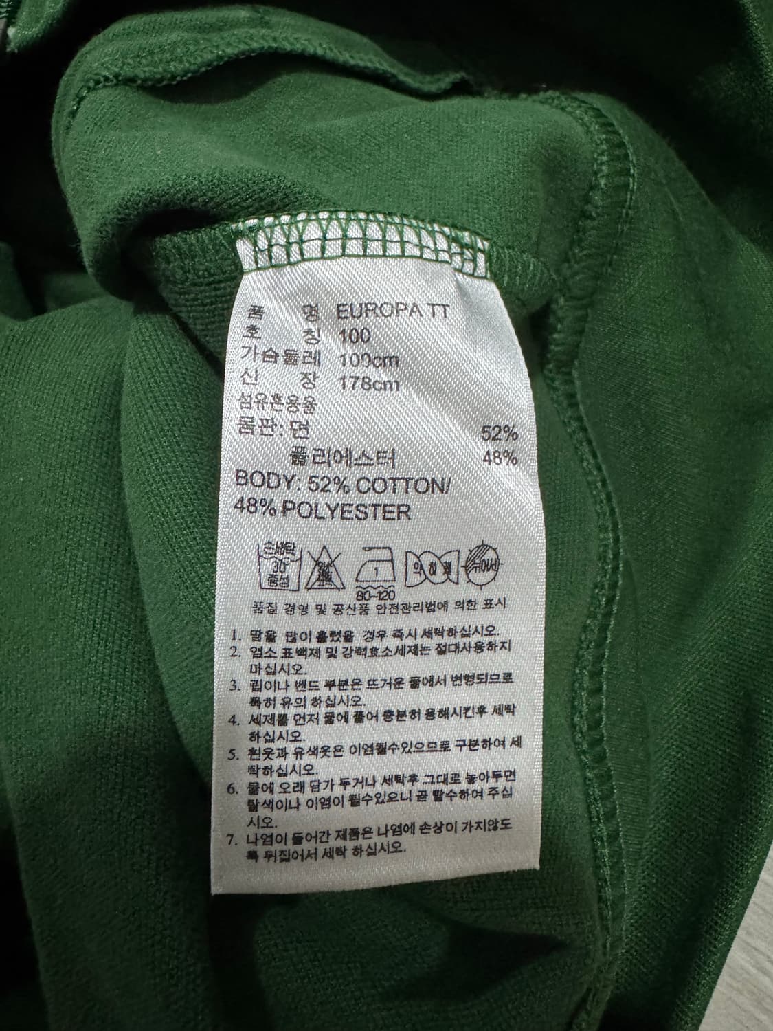 아디다스 유로파 녹색 트랙탑 100 상품이미지7