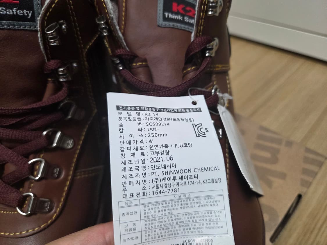 K2  건설화 작업화 상품이미지6