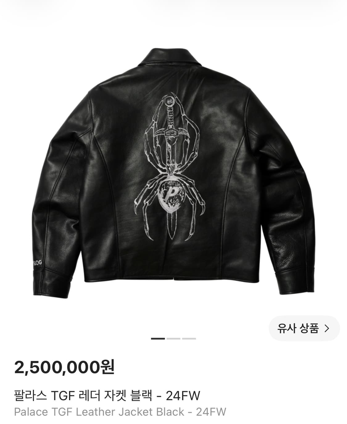 팔라스 tgf 레더 자켓 상품이미지1