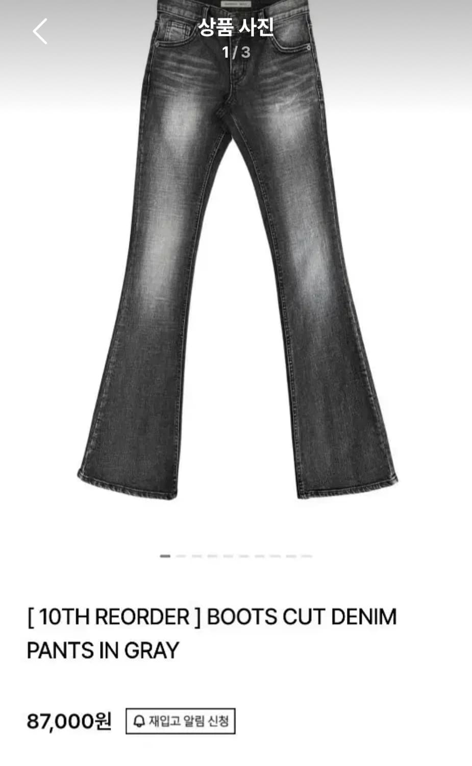 보헤미안 서울 부츠컷 S 상품이미지1