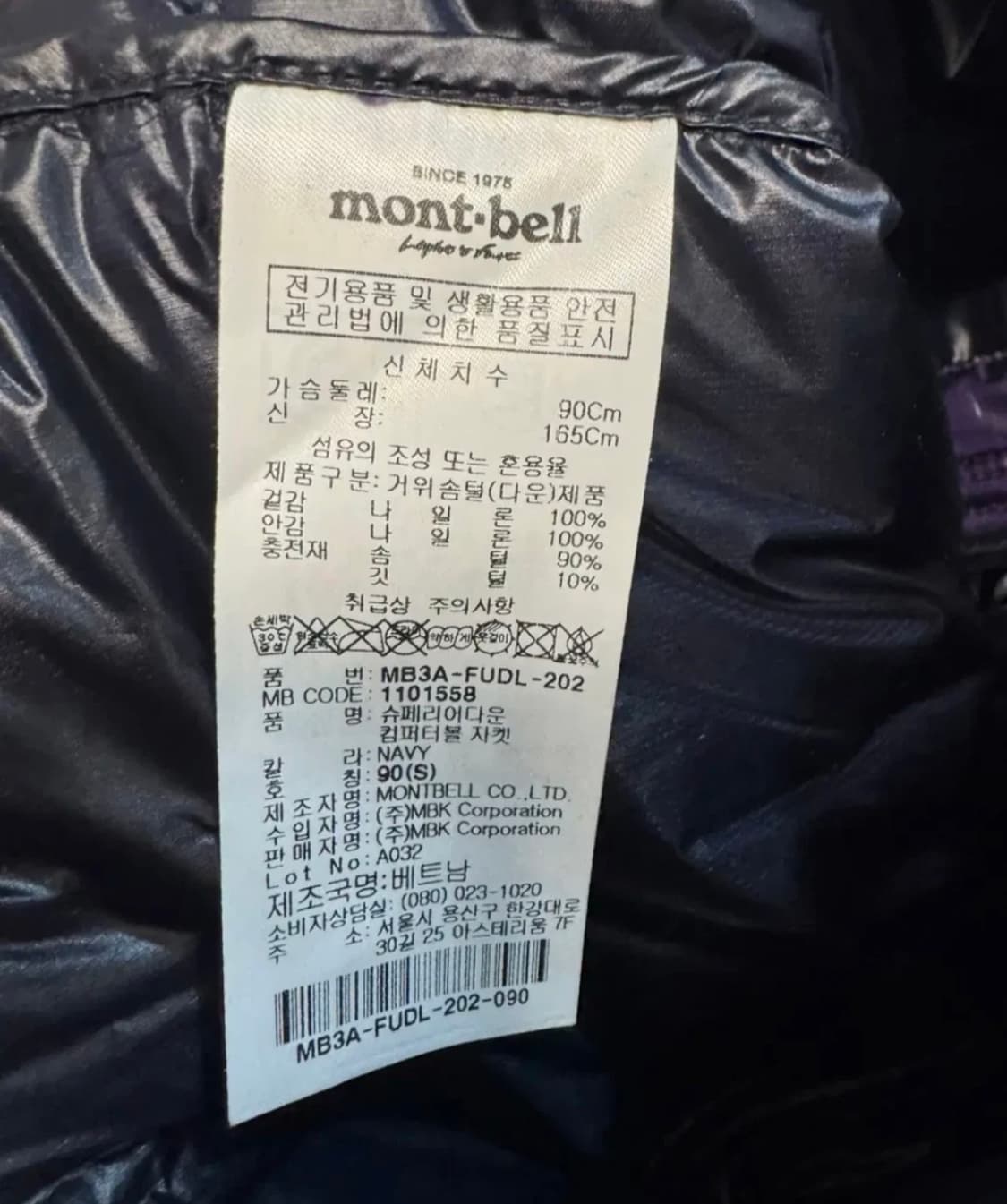 몽벨 슈페리어 다운 s 상품이미지4