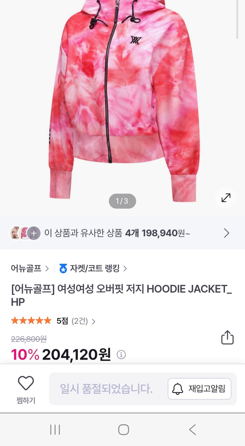 정품 (22년) 어뉴골프 ANEW 여성 후드집업 핑크 XS  상품이미지1