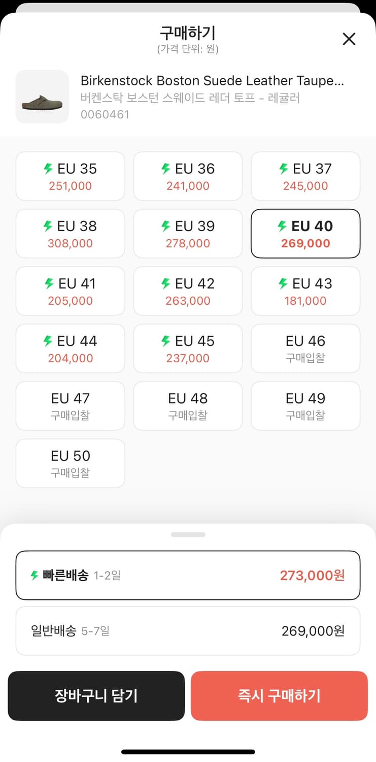 새상품 버켄스탁 레더 토프 레귤러 40 상품이미지2