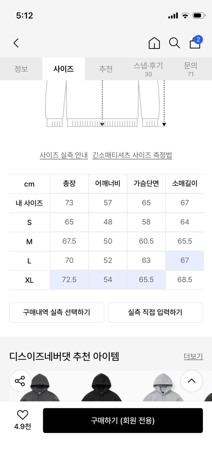 디스이즈네버댓 후드티 상품이미지4