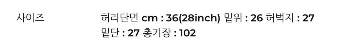 유니클로 빈티지 생지 부츠컷 바지 상품이미지2