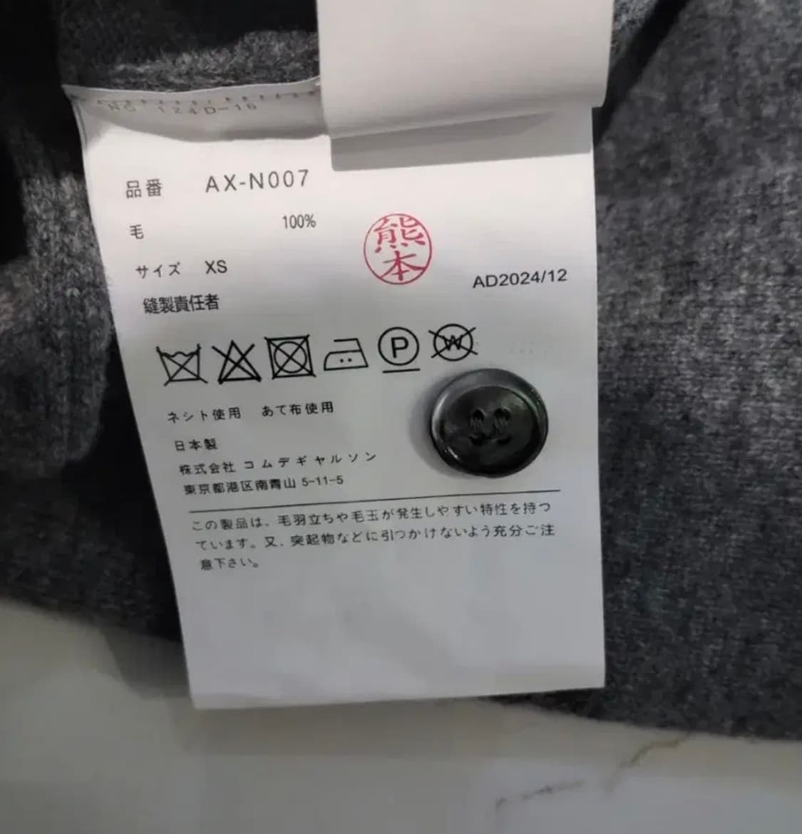(정품/새상품) 꼼대가르송 U넥 레드로고 가디건⭐️ 상품이미지3