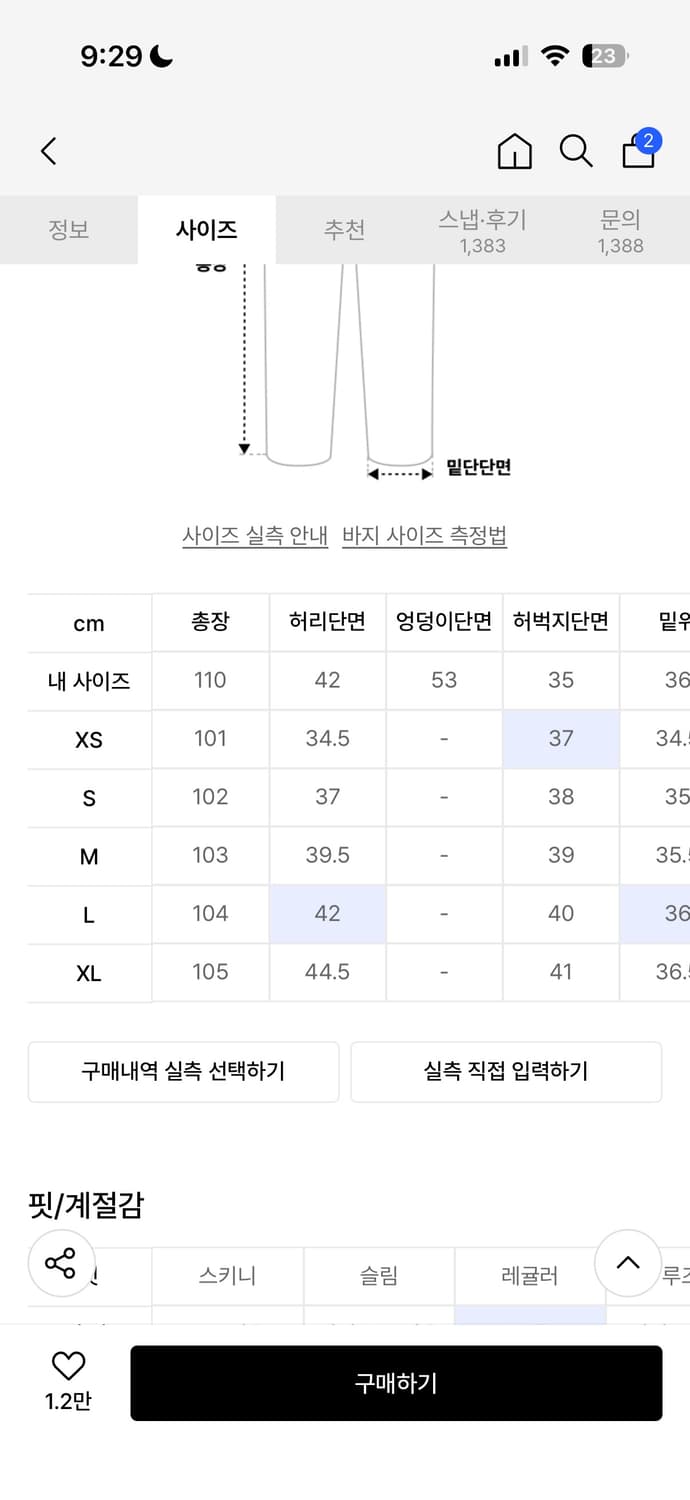 레이지보이 벌룬 핏 데님_워시블랙 상품이미지2