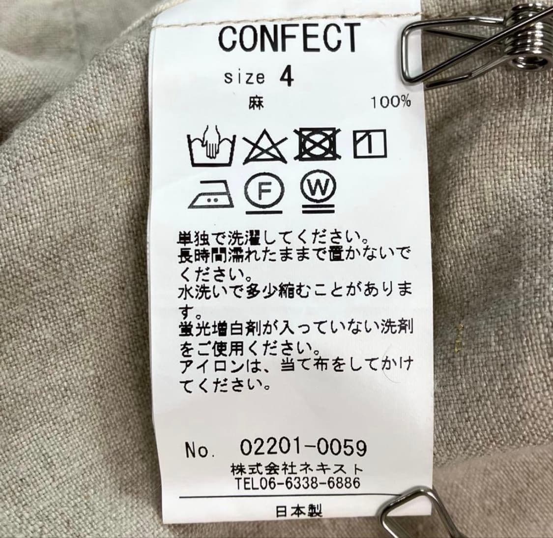 네스트로브컨팩트 인터라이닝 린넨 자켓 상품이미지10