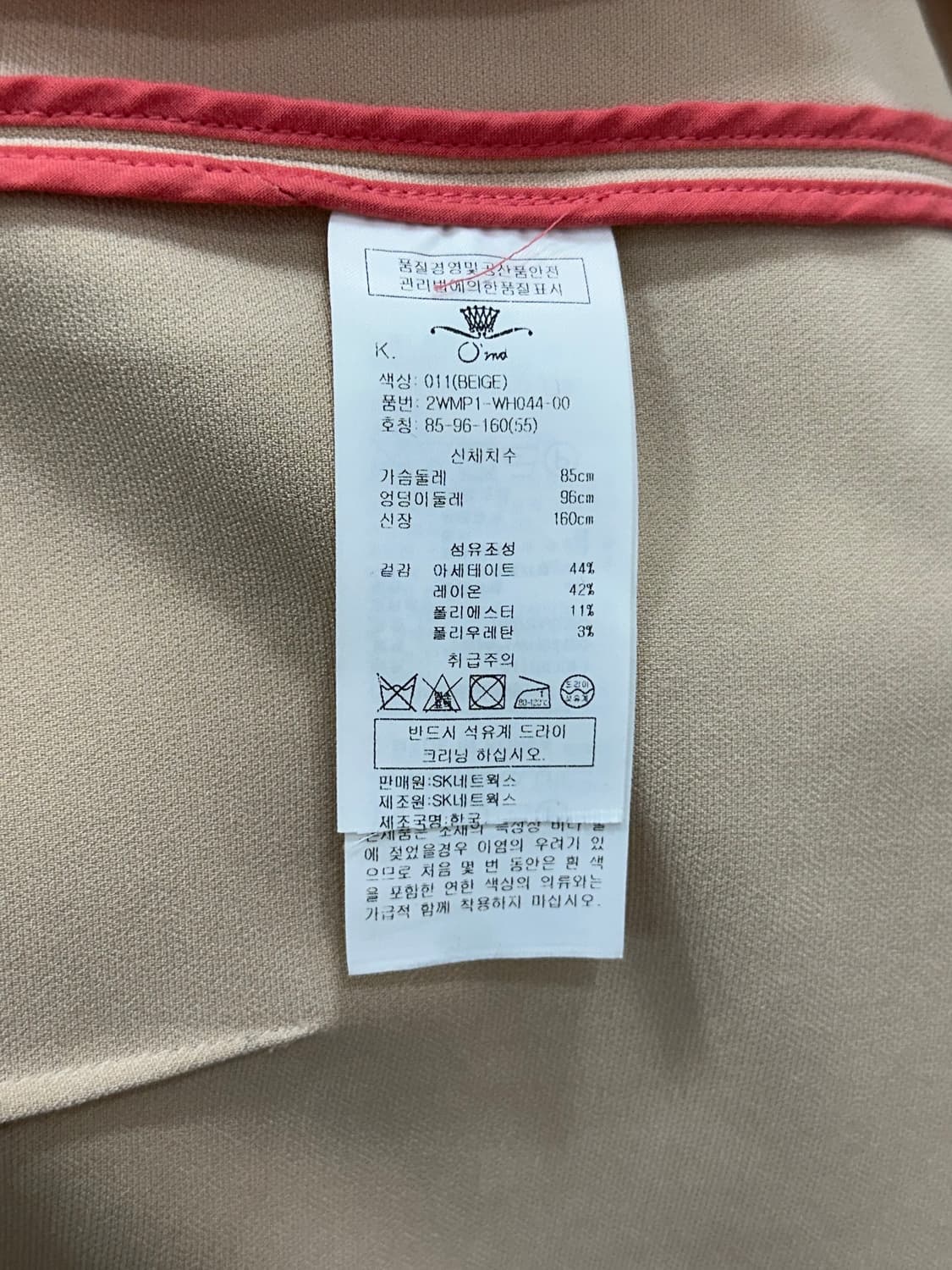 오즈세컨 코트 상품이미지10