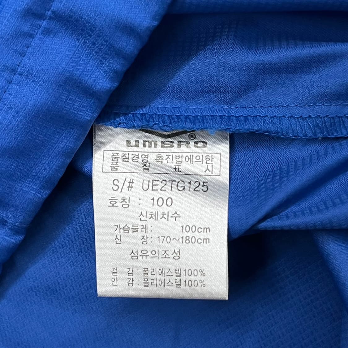 [정품/100] 엄브로 반팔 트랙 자켓 블루 b15 상품이미지7