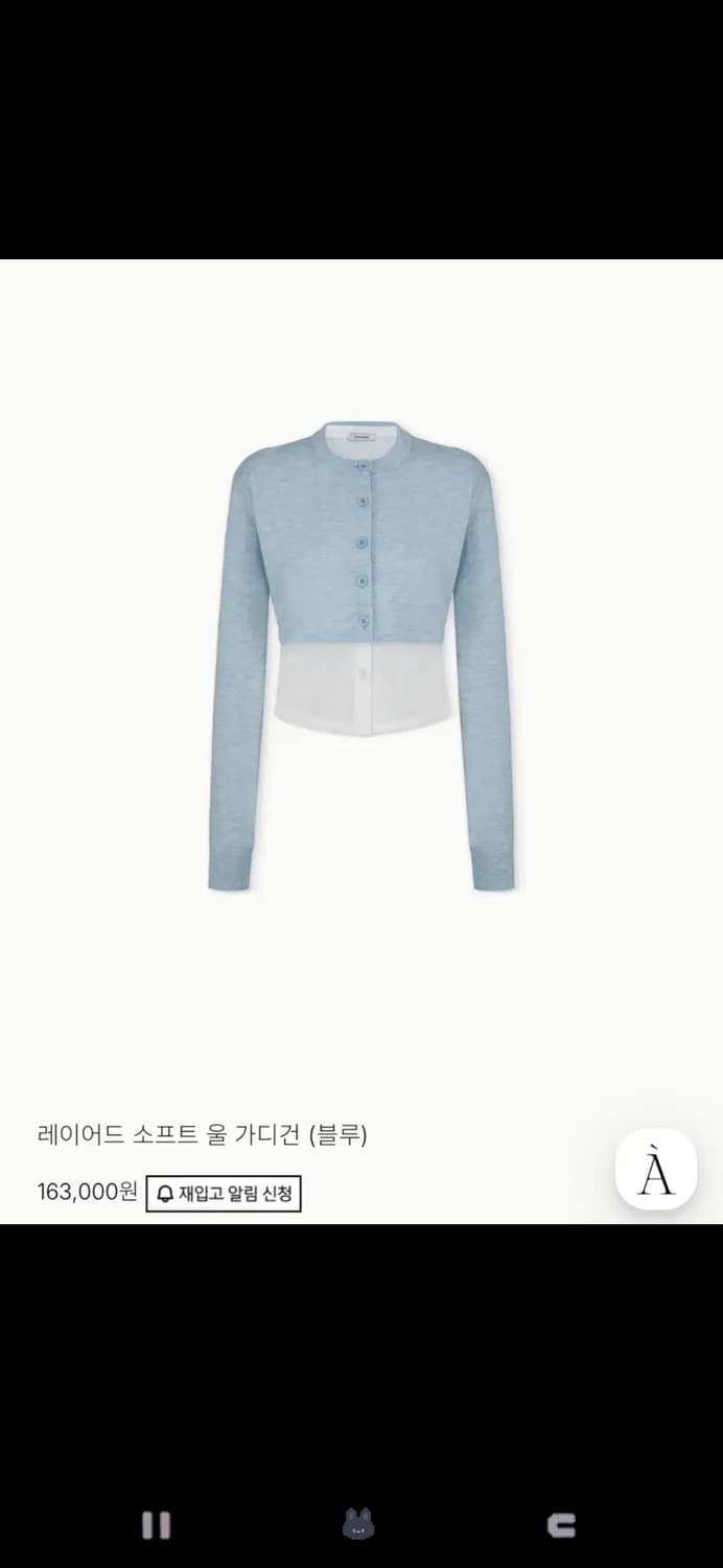 아비에무아 레이어드 소프트 울 가디건 블루 상품이미지1