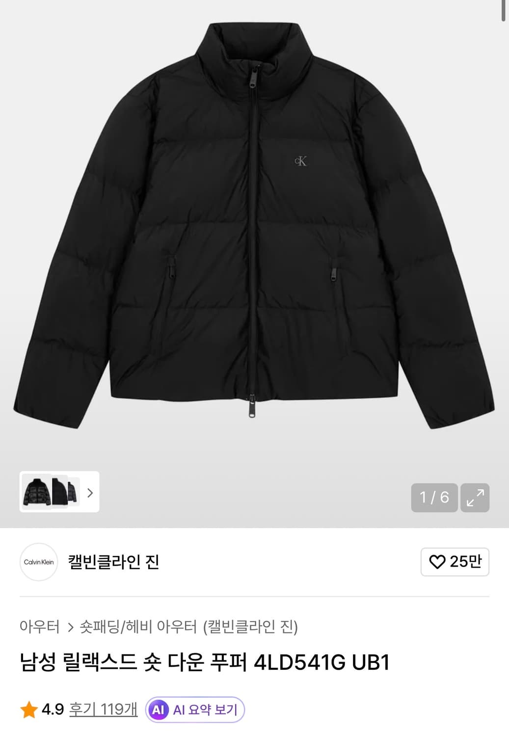 캘빈클라인 남성 릴랙스드 숏 다운 푸퍼 상품이미지3