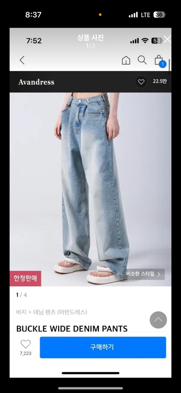 어반드레스 버클 와이드 데님 팬츠 워싱 라이트 블루 M 상품이미지1