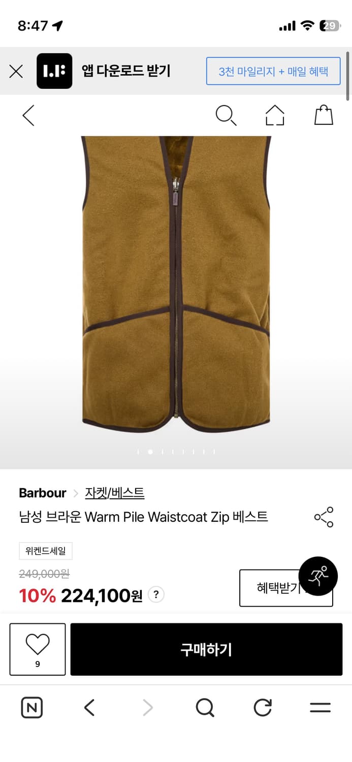 바버 내피 100 상품이미지4