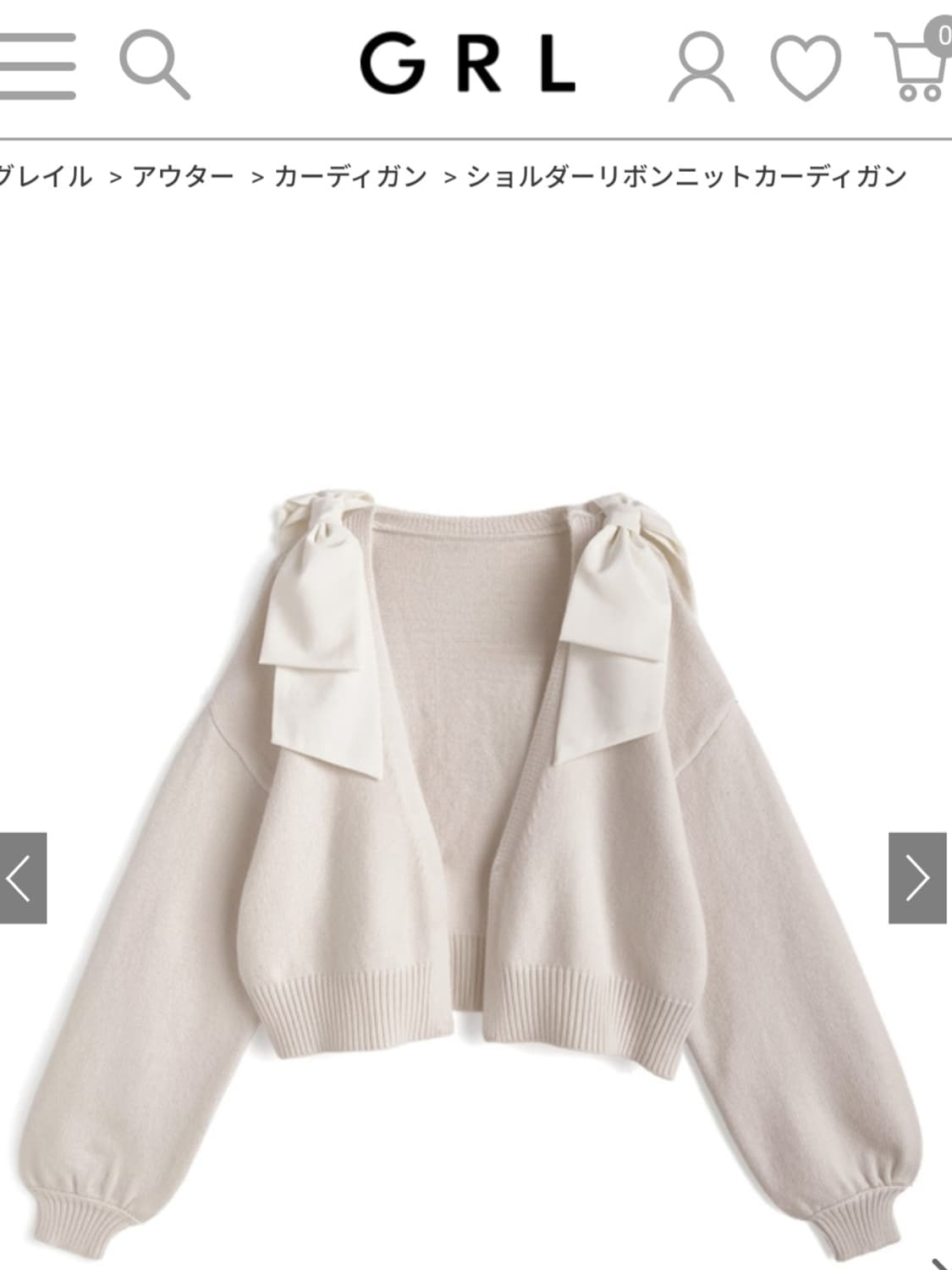 GRL 리본 가디건 아이보리 니트 스나계 상품이미지1