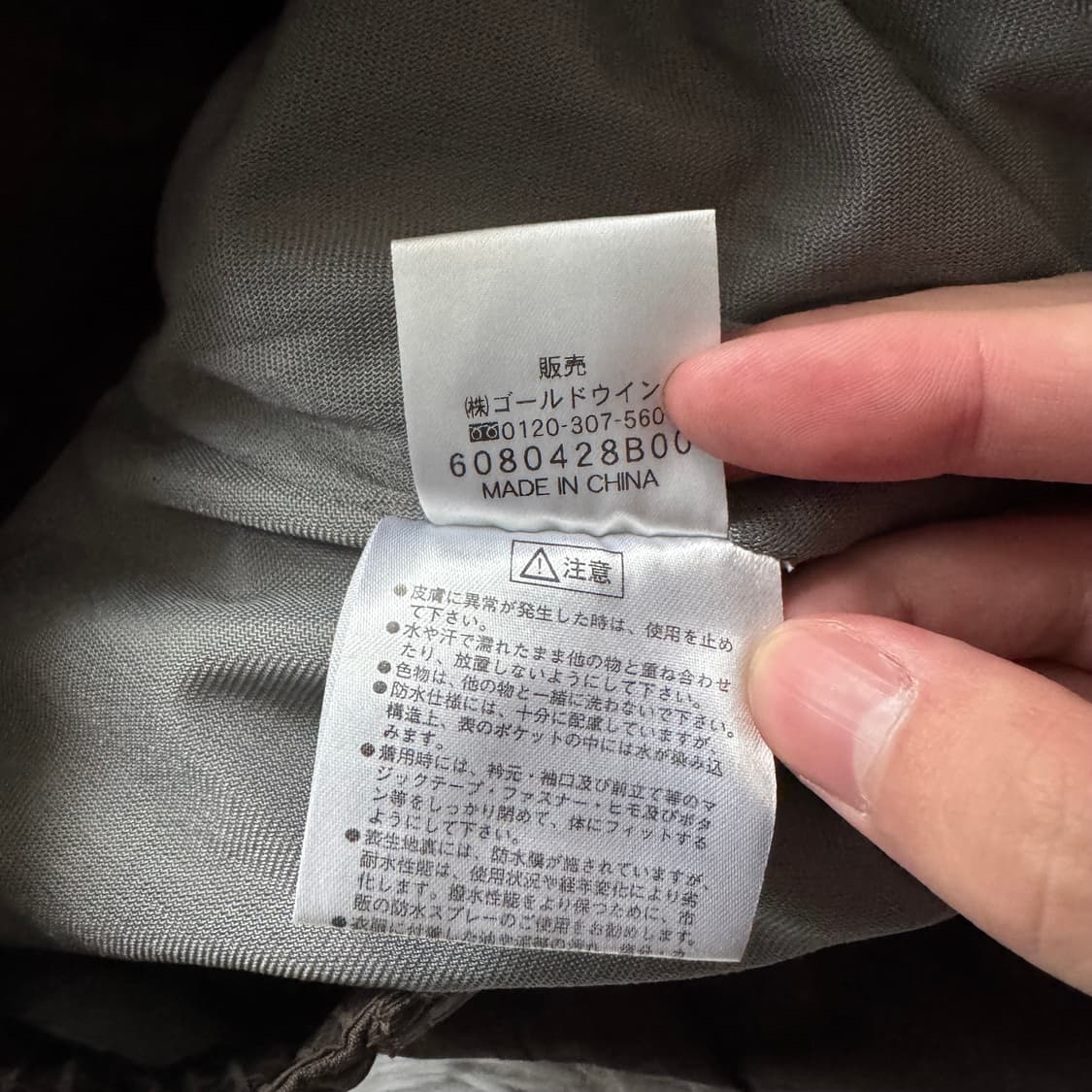 HERRY HANSEN 일본빈티지 나일론 스키팬츠 헬리한센 스키바지xxl 상품이미지8