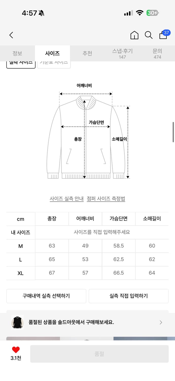 베테제 바시티자켓 상품이미지3