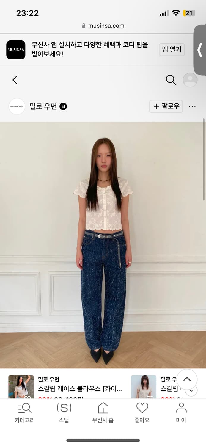 밀로우먼 스칼럽 블라우스 베이지 상품이미지1