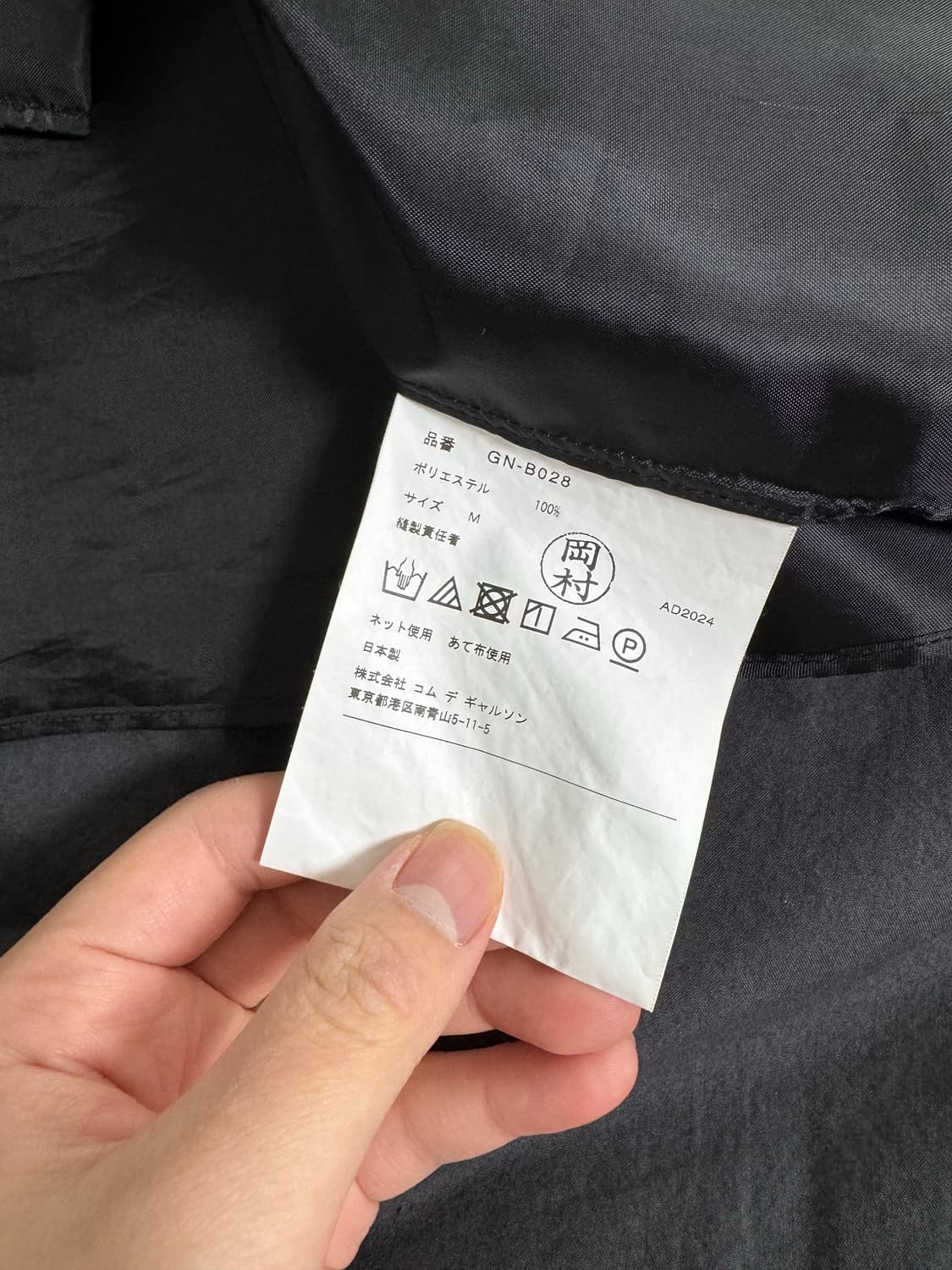 꼼데가르송 메인라인 24FW 세틴 셔츠 (블랙, M) 상품이미지6