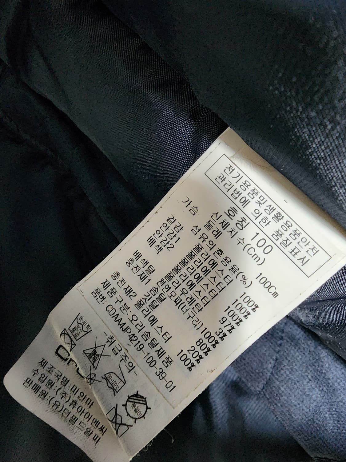 크로커다일 네이비 패딩 점퍼 상품이미지10