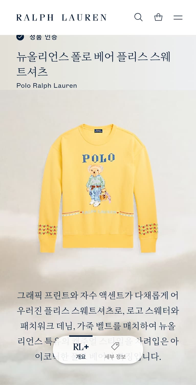 폴로 랄프 로렌 폴로 베어 맨투맨 XS 상품이미지2