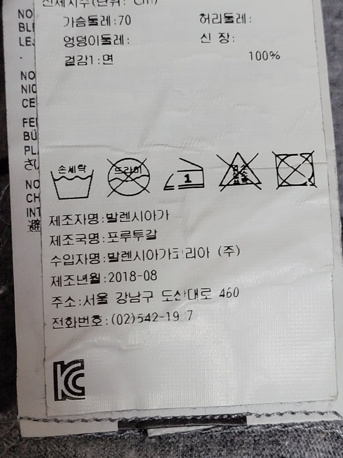 발렌시아가 그레이 월계수 로고 오버핏 반팔티셔츠 XS 상품이미지7