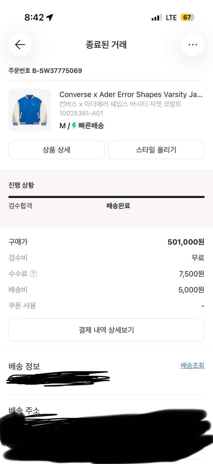 컨버스 x 아더에러 쉐입스 바시티 자켓 코발트 상품이미지6