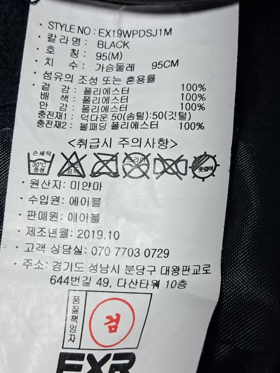 EXR 패딩자켓 95 상품이미지10