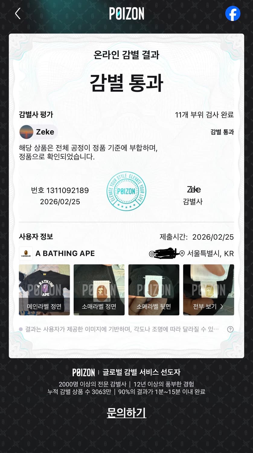 베이프 카모 컬리지 반팔 티셔츠 판매합니다(정품) 상품이미지5