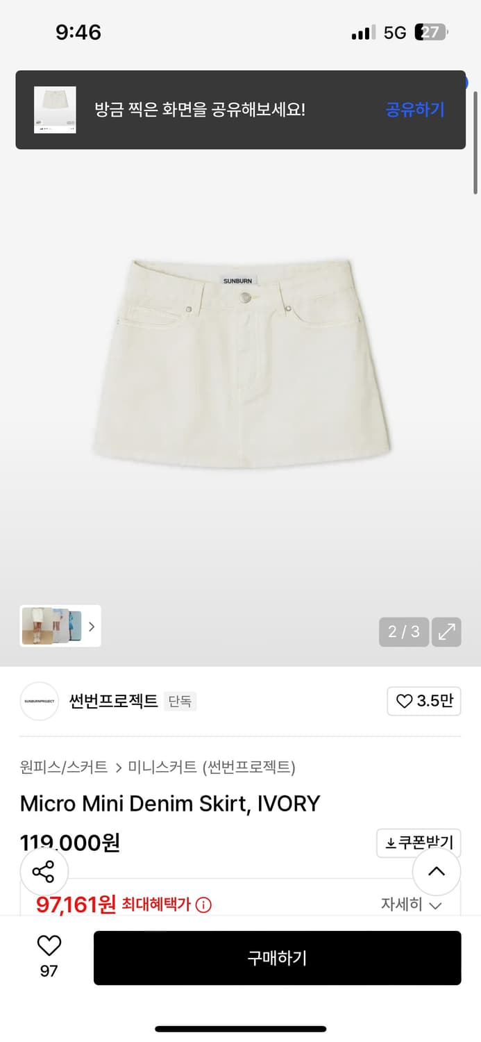 썬번프로젝트 마이크로 스커트 Micro Mini Denim Skirt 상품이미지1