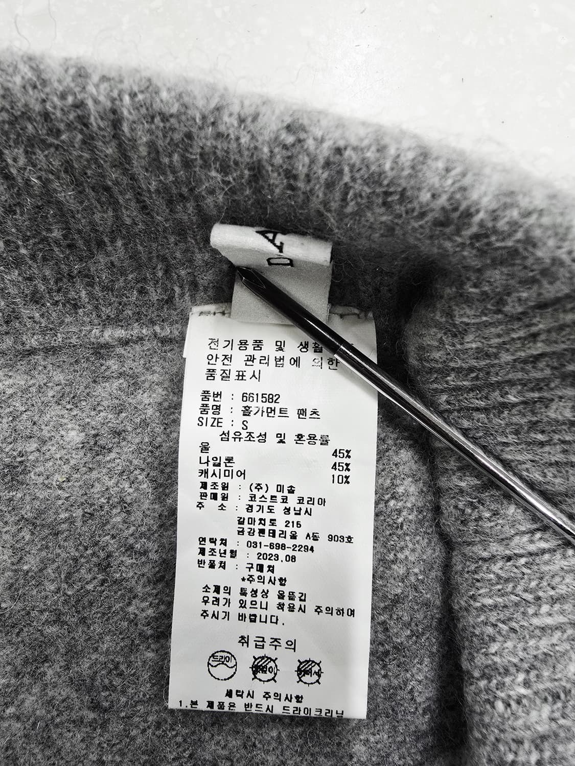 드마이어 회색 니트 홀가먼트와이드 팬츠 울캐시미어 혼방 상품이미지9