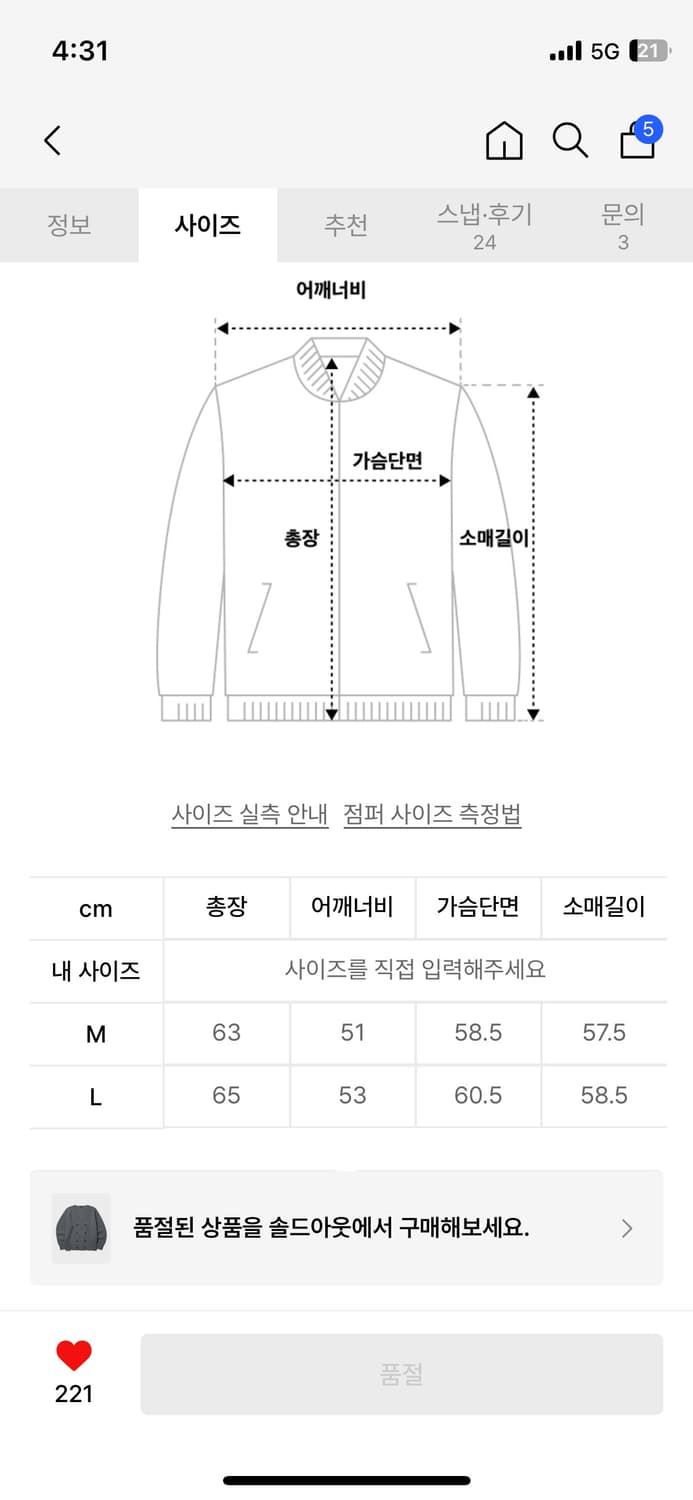 테이크이지 더블버튼 크롭 울 가디건 L 상품이미지7