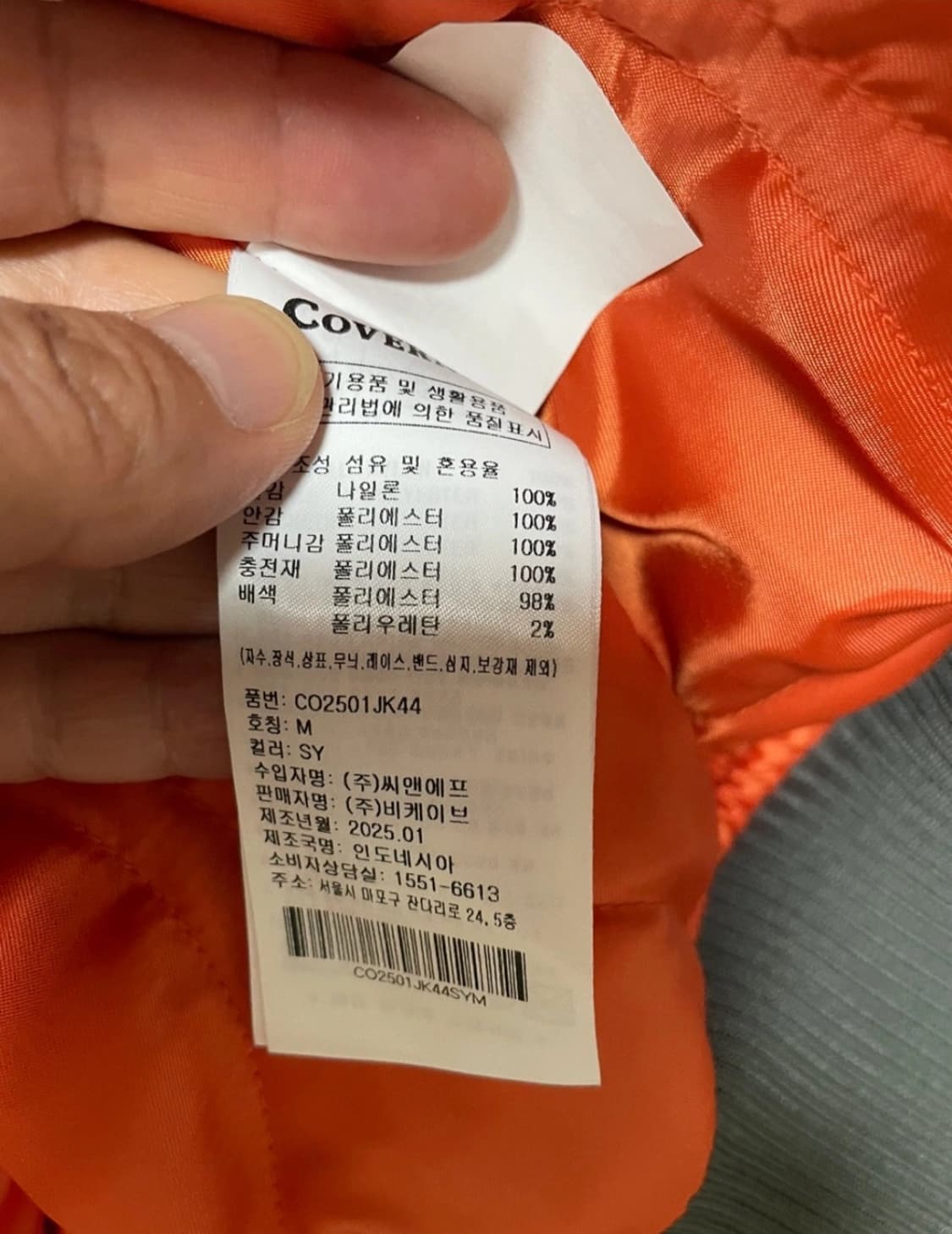 커버낫 C 로고 카라 MA-1 자켓 세이지 그레이(M) 상품이미지6