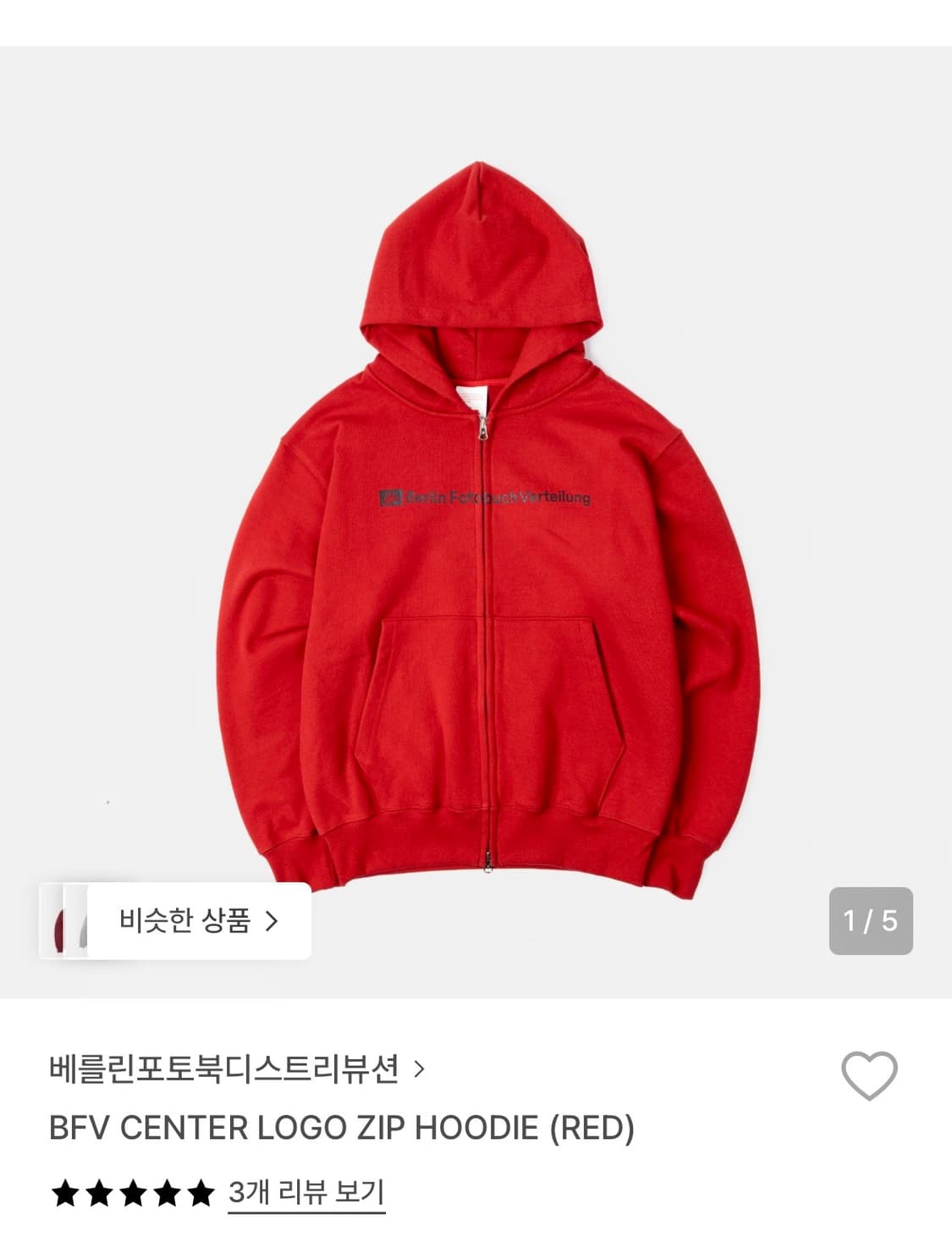 베를린포토북 후드집업 레드 M 상품이미지1