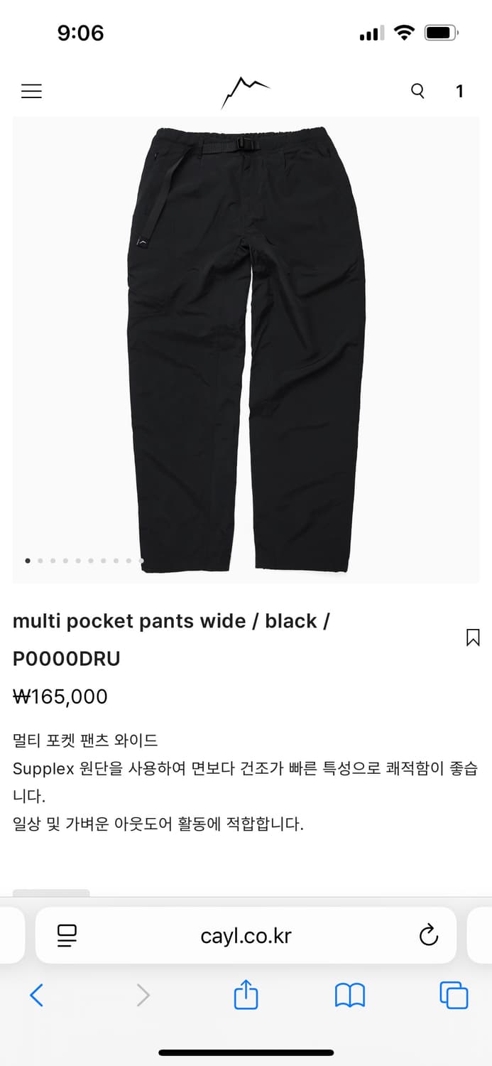 케일 멀티포켓 팬츠 와이드 (L) 상품이미지3
