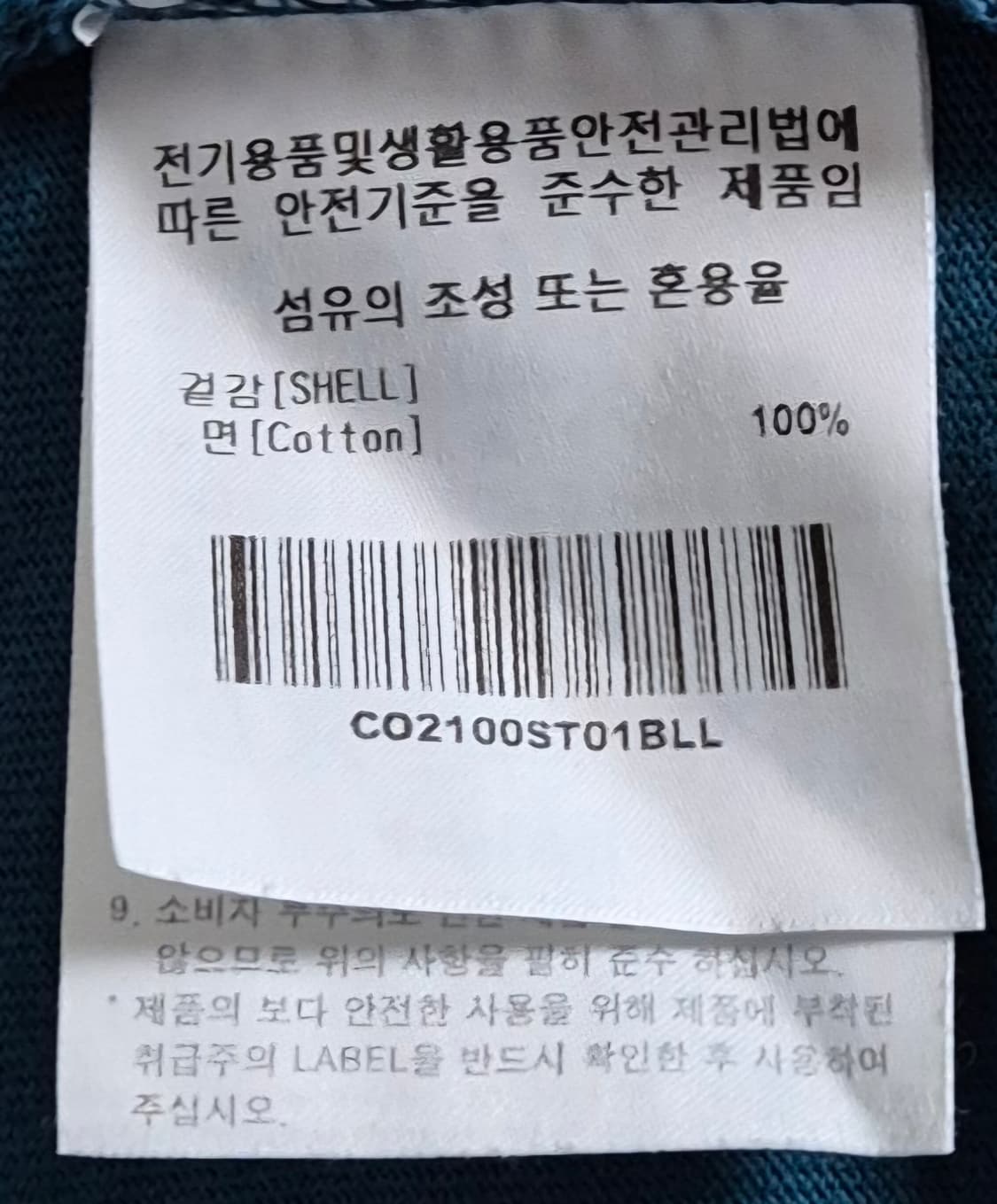 L ) 커버낫 청록색 반팔티 상품이미지3