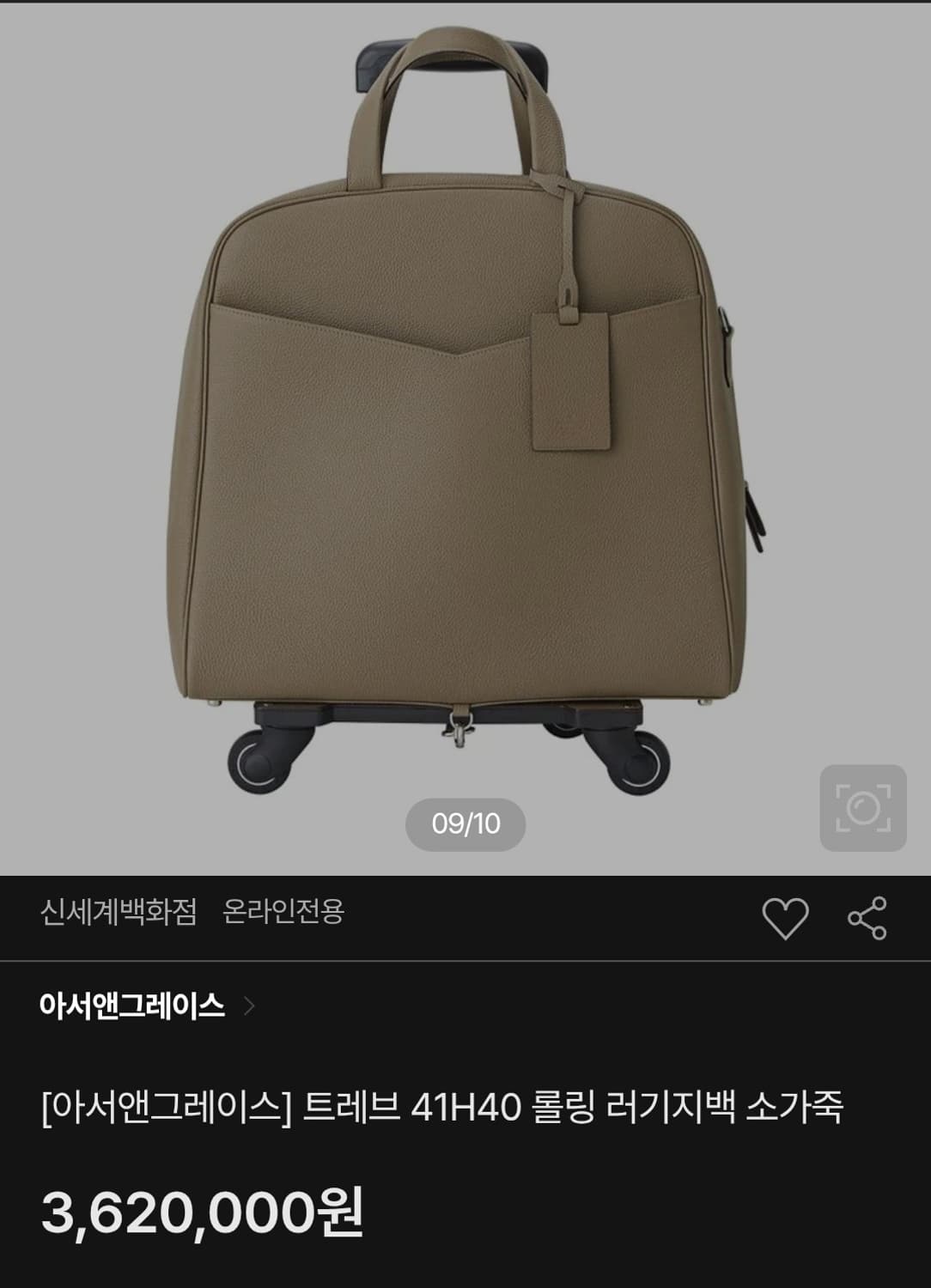 정품 아서앤그레이스 트레브 41H40 롤링 러기지 셀룰리안 상품이미지1