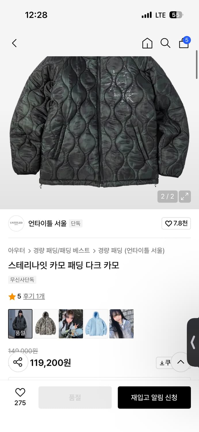 카모 패턴 경량패딩 상품이미지5