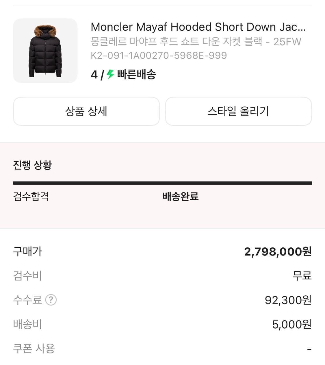 몽클레어 마야프 / 4 / 실착6회 / 블랙 상품이미지2