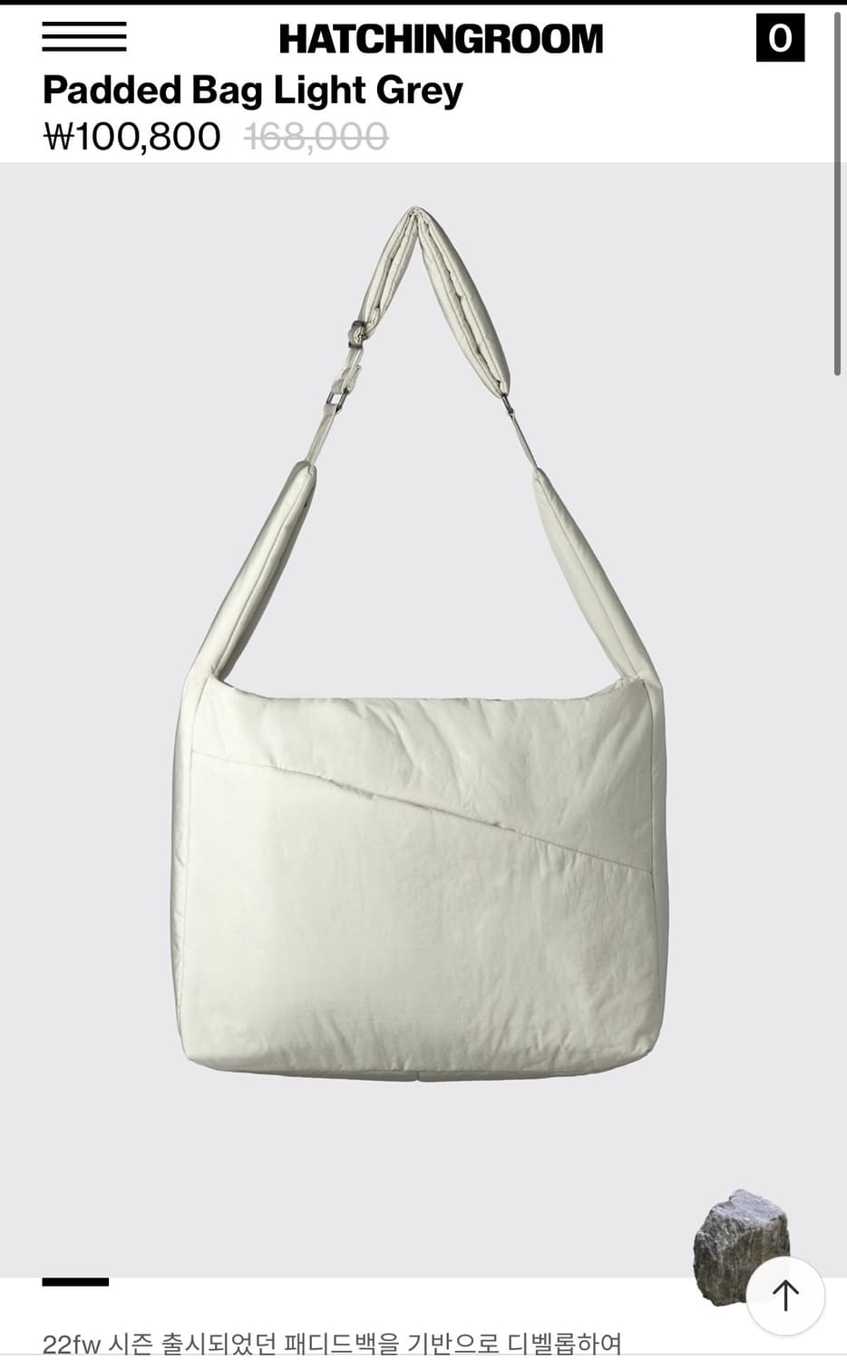 해칭룸 Padded Bag Light Grey 상품이미지1