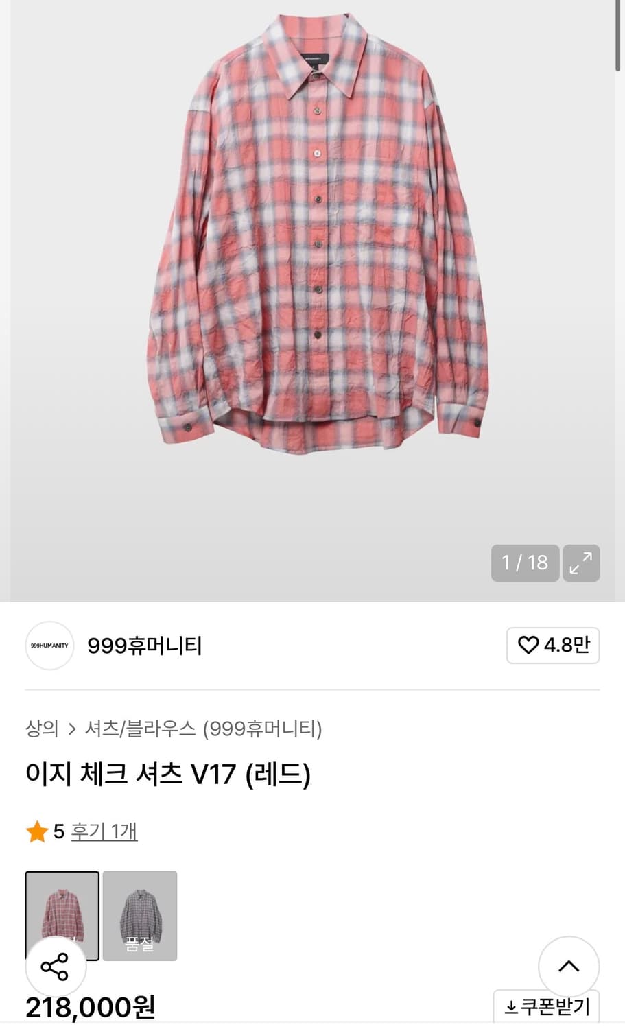 999휴머니티 이지 체크셔츠 v17 (3) 상품이미지1