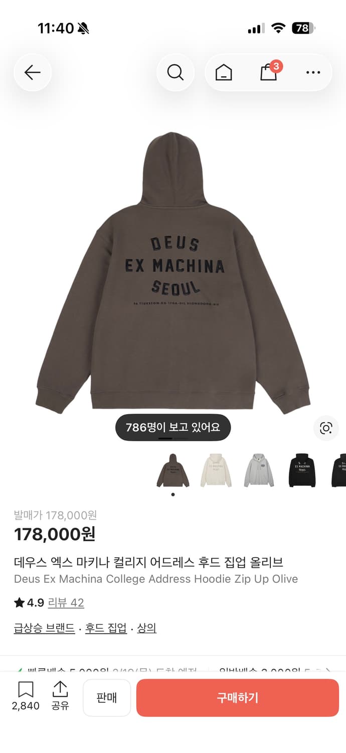 데우스 엑스 마키나 후드집업 올리브 상품이미지1